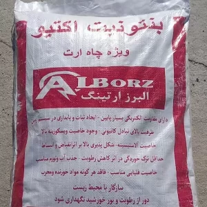 بنتونیت (سوپر اکتیو)